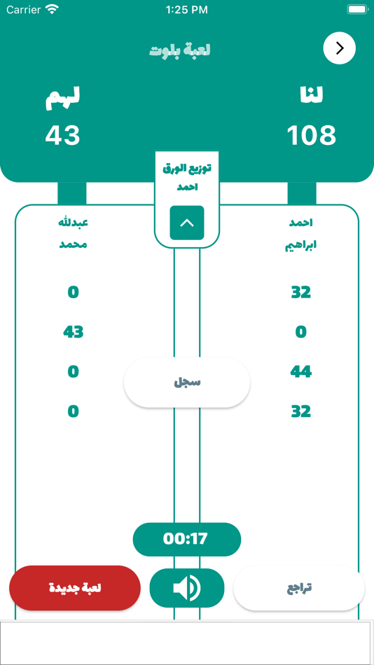 #3. تطبيق حاسبة شدة (iOS) 由: Abdallah Jarghon
