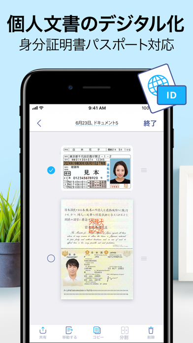 iScanner アイスキャナー: 書類と... screenshot1