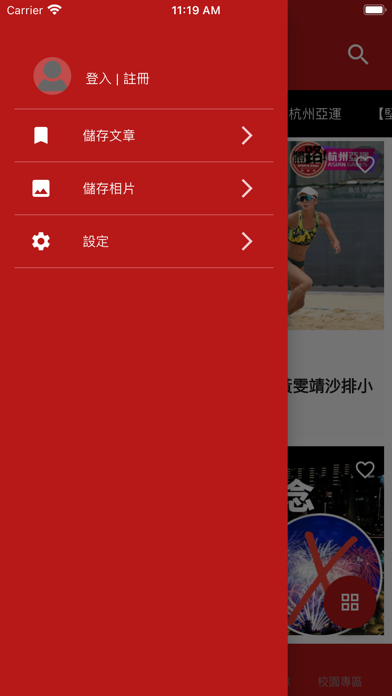 體路 Sportsroad Screenshot