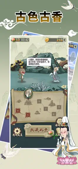 Game screenshot Chinese Idiom Game - 成語高手 mod apk