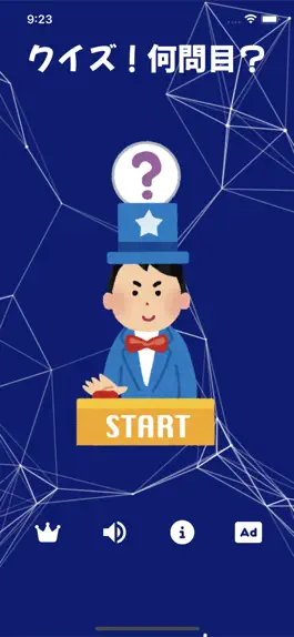Game screenshot クイズ！何問目？ mod apk