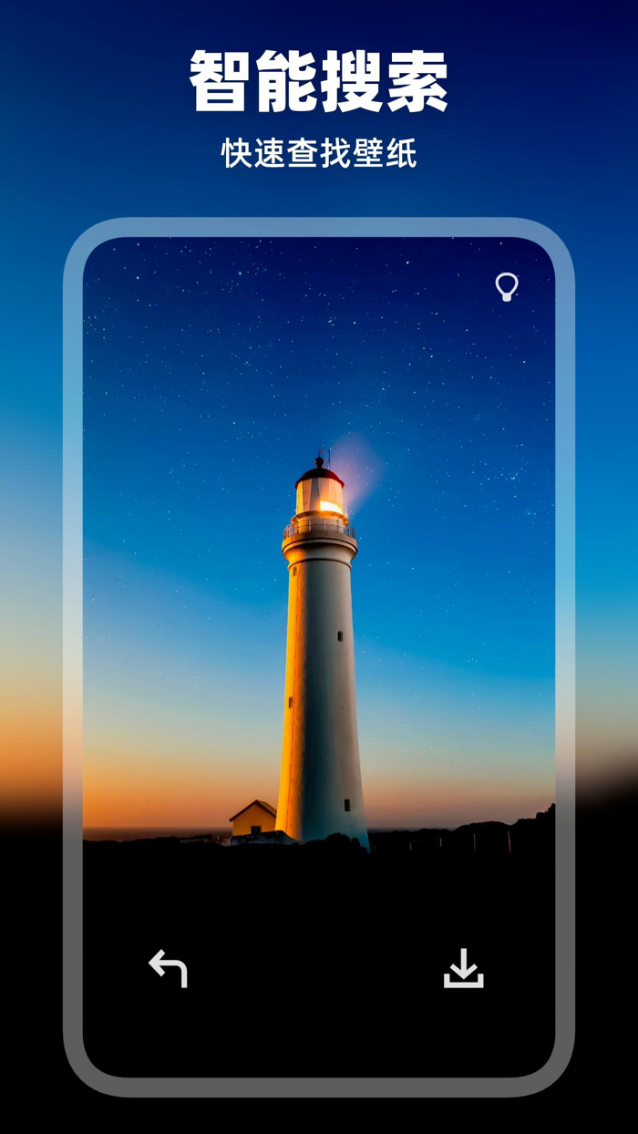 壁纸大全  超高清手机主题墙纸大全
