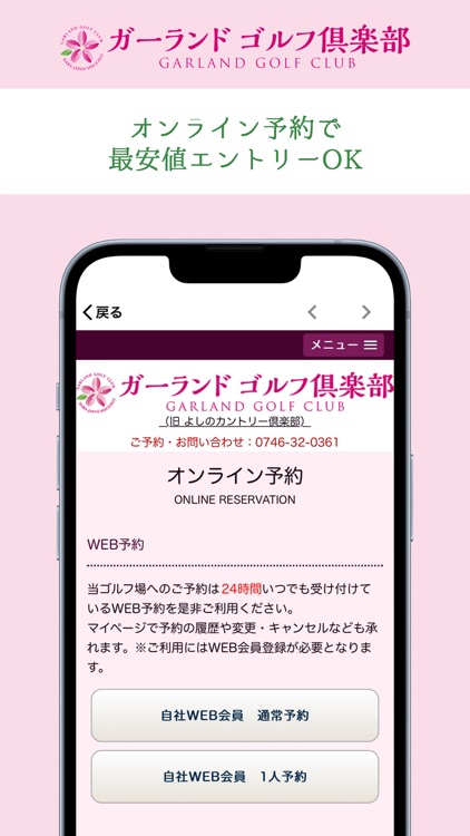 ガーランドゴルフ倶楽部