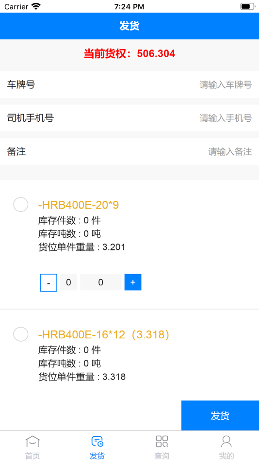 #2. 盟联仓储 (iOS) 由: 琳 石