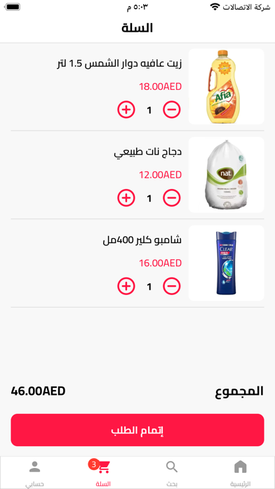 سوبر ماركت الكرز Screenshot