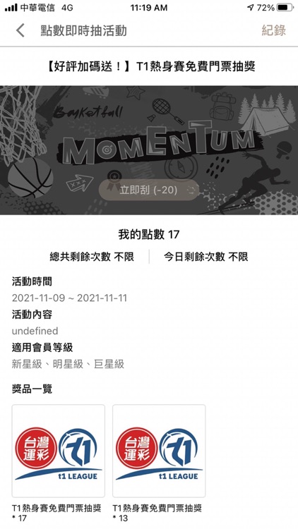 摩曼頓 screenshot-8