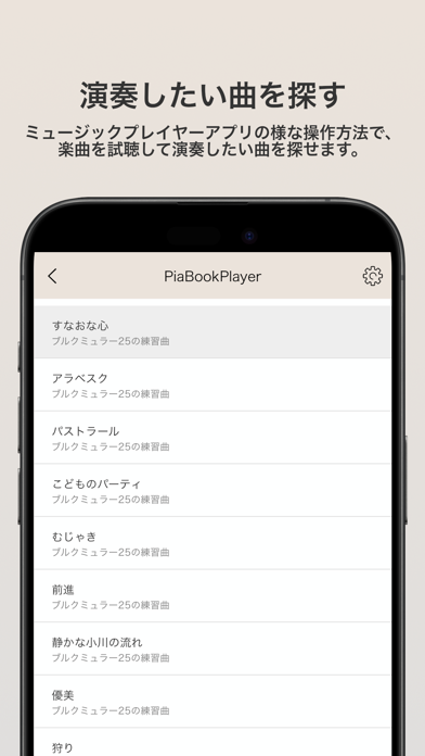 PiaBookPlayerのおすすめ画像4