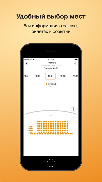 Киносеть «Чарли» screenshot-3