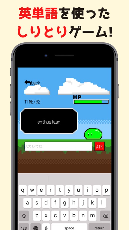 英単語しりとり