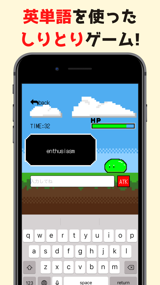 #2. 英単語しりとり (iOS) 게시자: Kosuke Goto