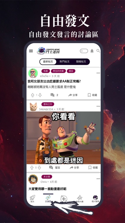 鬥士迷因 Fighter Meme