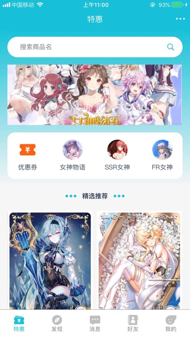 大城朋友 Screenshot