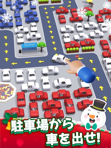 パーキングジャム：3D駐車場カーゲーム（3Dくるま）のおすすめ画像1