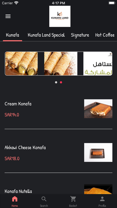 كنافة لاند Kunafa Land Screenshot
