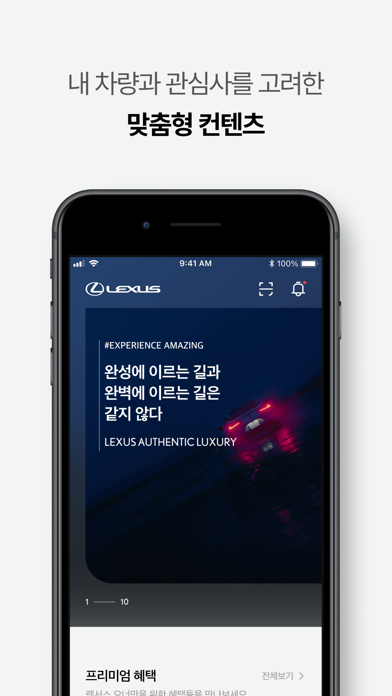 Lexus Lounge Screenshot