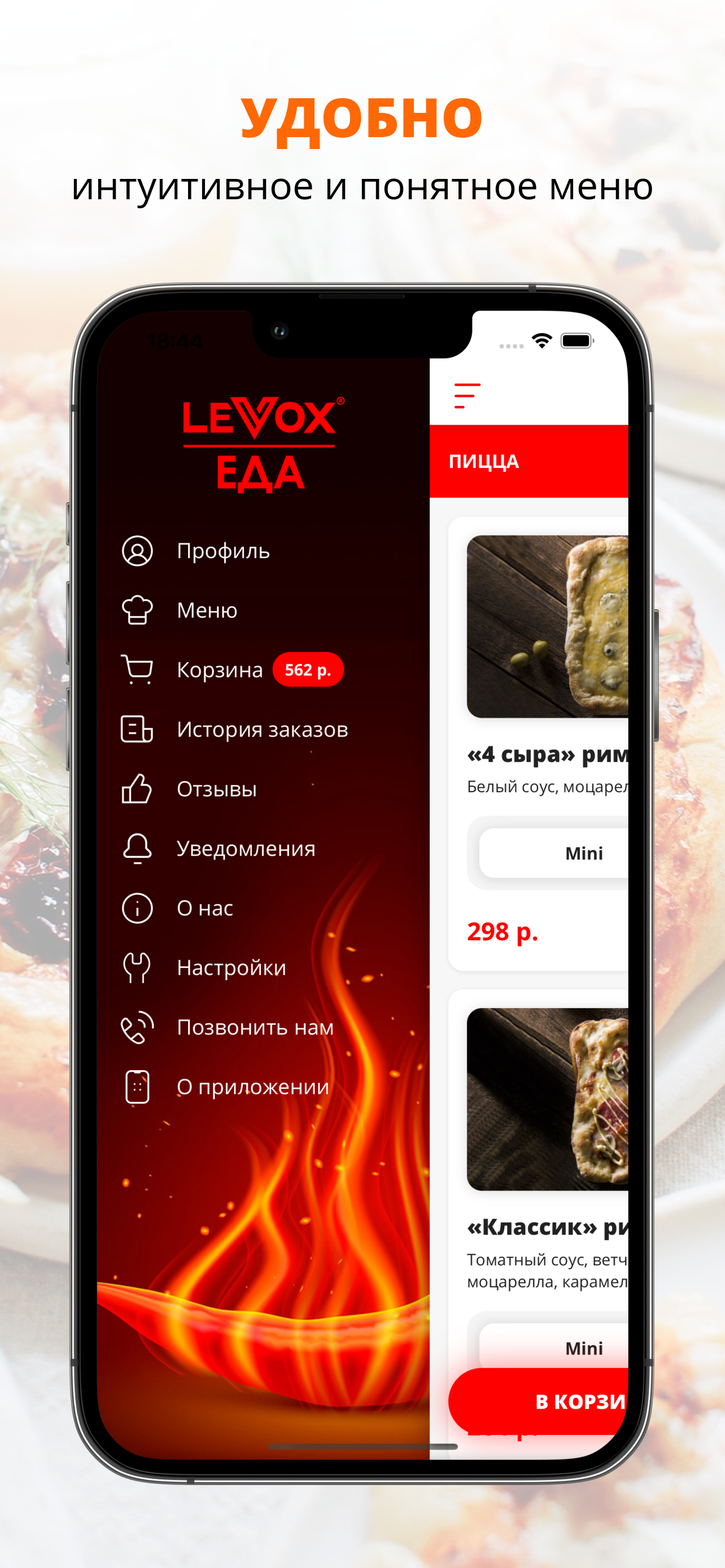 LEVOX ЕДА | Мостовской