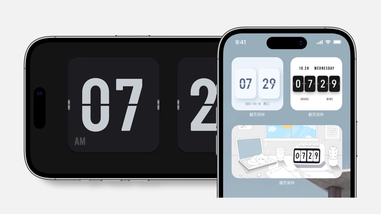 翻页闹钟-桌面时钟数字时间显示
