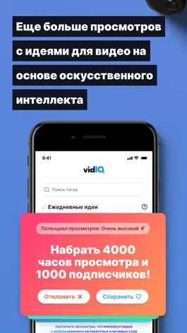 Game screenshot vidIQ for YouTube apk