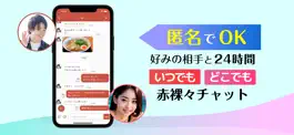 Game screenshot Aizu-ビデオ通話 apk