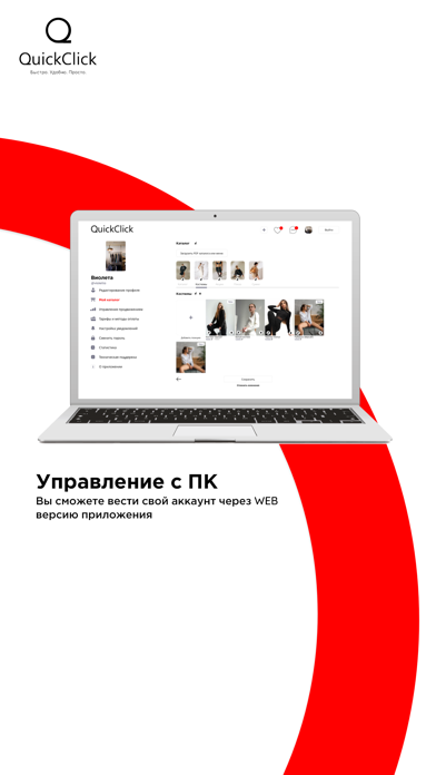 QuickClick (КвиКлик) Screenshot