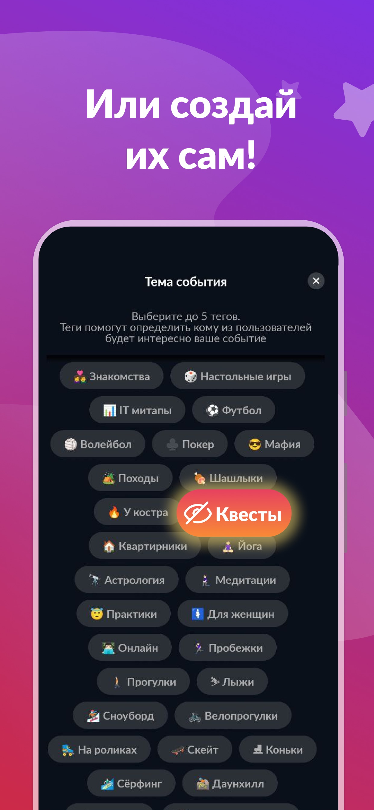 Чем заняться, с кем заняться