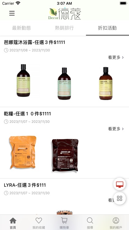 Decor德蔻生活館