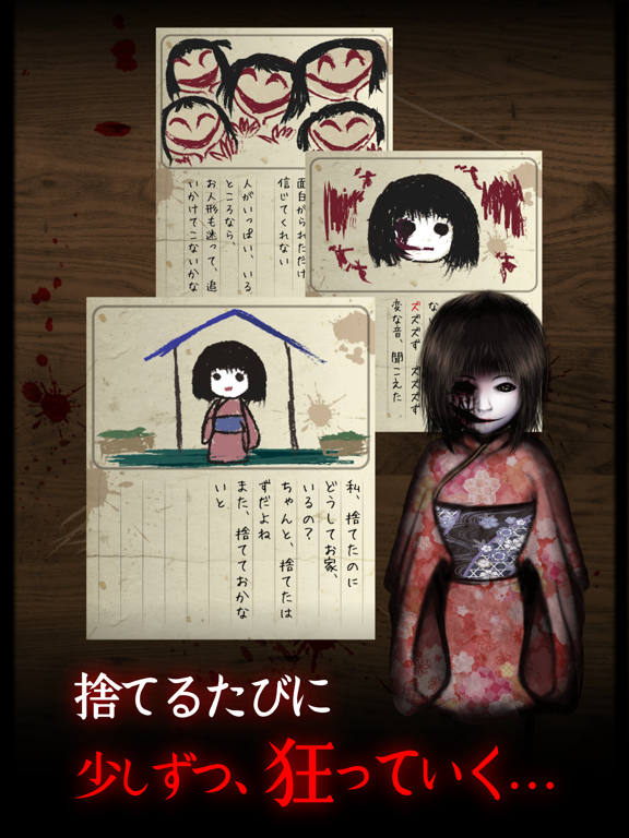 Screenshot #6 pour 444回目のただいま