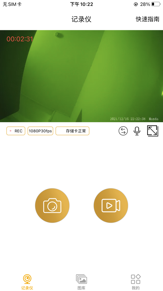 #1. ReaSon Cam (iOS) 由: 文辉 练