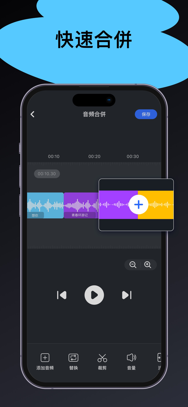 音樂剪輯大師：音訊剪輯軟件，音樂製作、錄音剪輯、音訊轉換器 screenshot 5