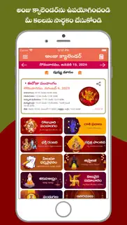 telugu calendar 2024® iphone screenshot 2