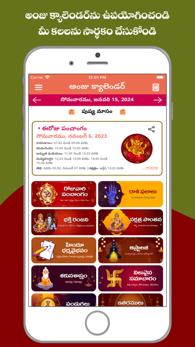 Telugu Calendar 2024® Screenshot