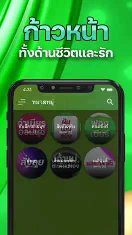 Game screenshot UP ล็อตโต้อัพออนไลน์ : รวย หวย hack