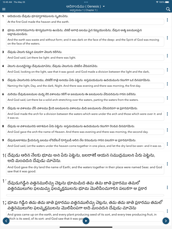 Screenshot #4 pour Holy Bible (Telugu) Offline