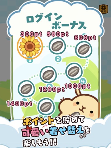 もふもふ ハムスター ソリティア きせかえ カード パズルのおすすめ画像5