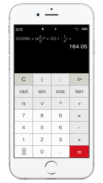 分数電卓 Proのおすすめ画像5