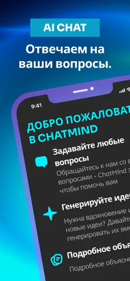 Game screenshot ChatMind: AI ChatBot mod apk