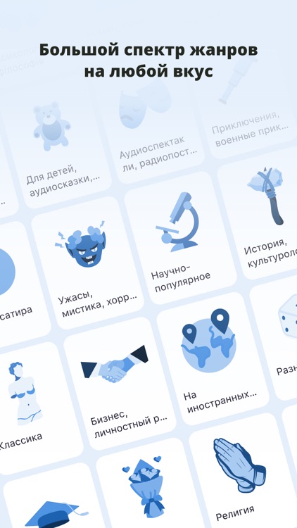 Аудиокниги. Слушать офлайн