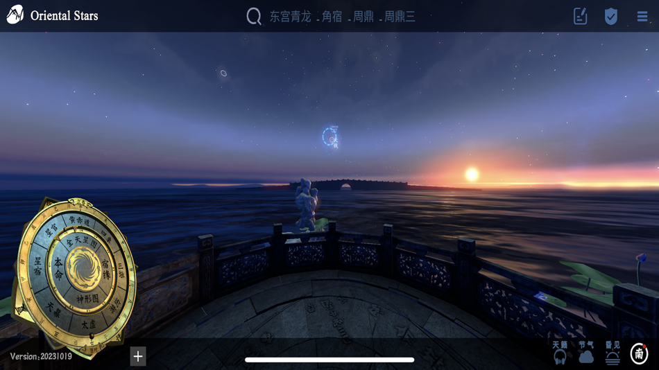 #1. 问天阁观星 (iOS) 由: chuiyunyi