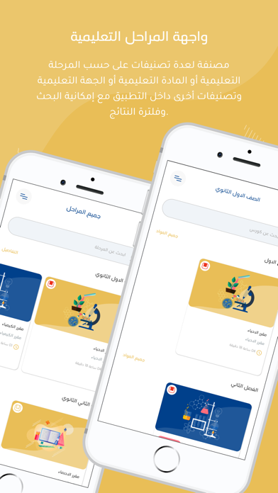 أكاديمية دروس خصوصية Screenshot