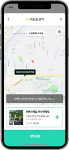 운톡(브로제이 온오피티) screenshot #3 for iPhone