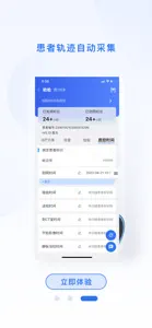 AI绿通 screenshot #3 for iPhone