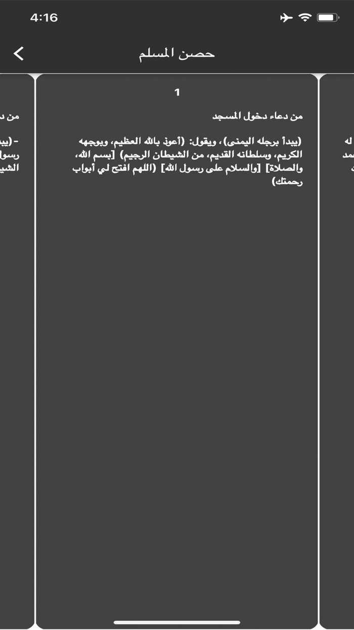 البيان الحكيم