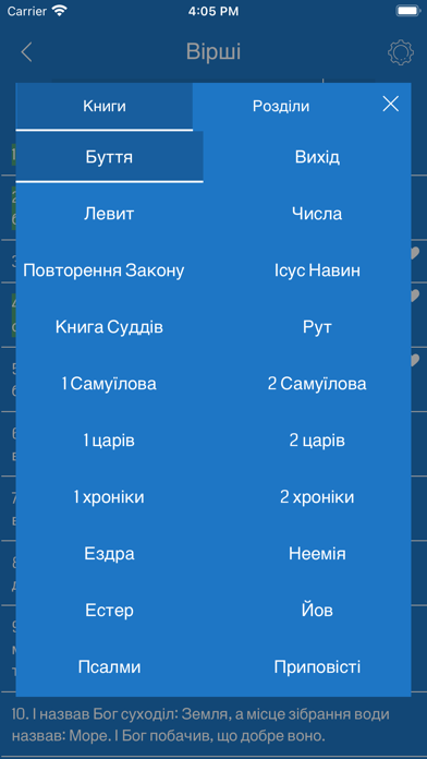Ukrainian Bible Offline Screenshot