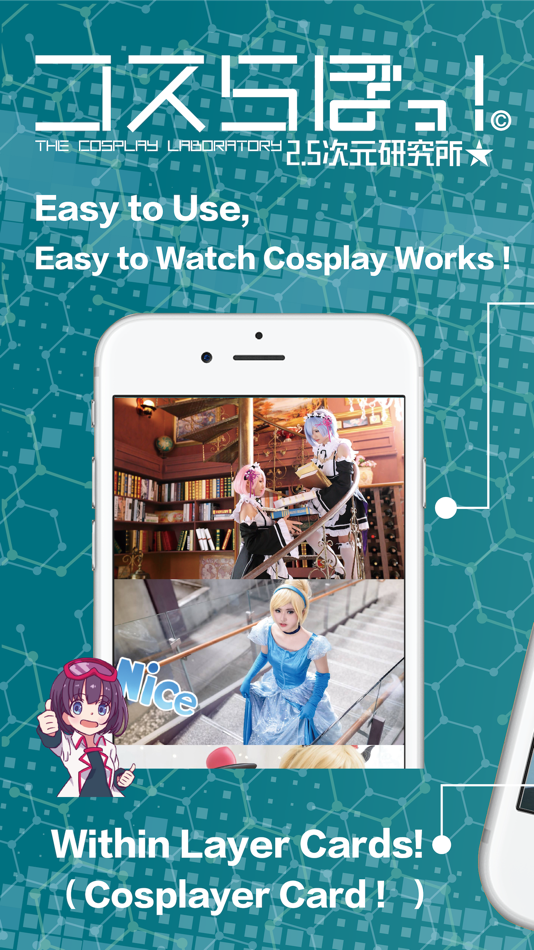 #1. Coslab - cosplay social media (iOS) 由: アイハーツ株式会社