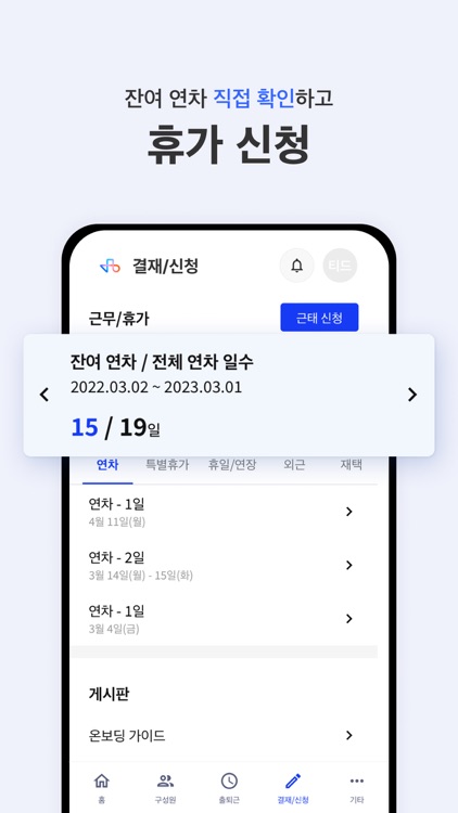 원티드스페이스 screenshot-4