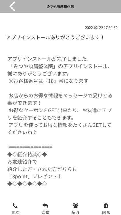みつや頭痛専門院
