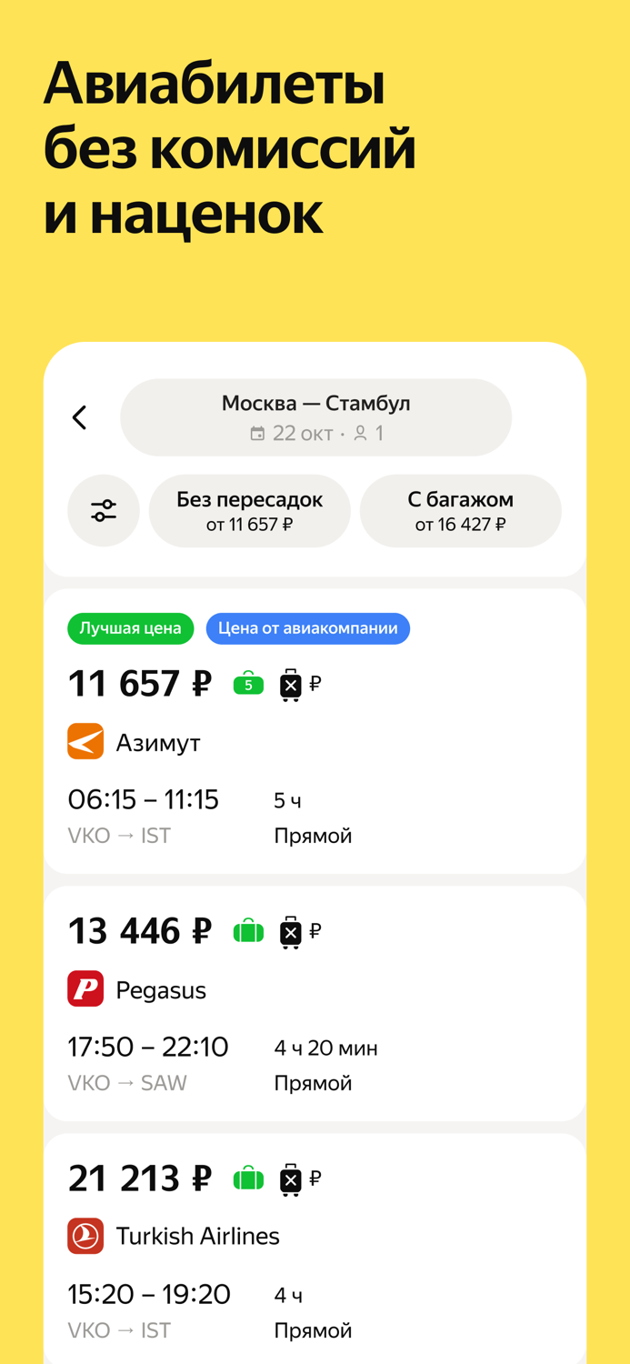 Yandex Travel Booking Hotels