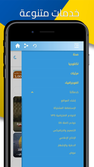 شنقيط ميديا Screenshot