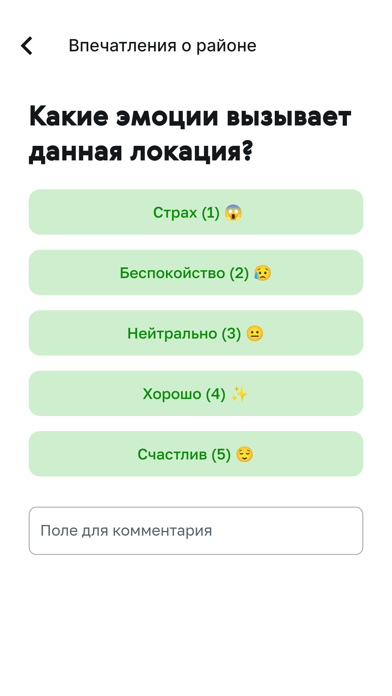 UrbanEyes Screenshot