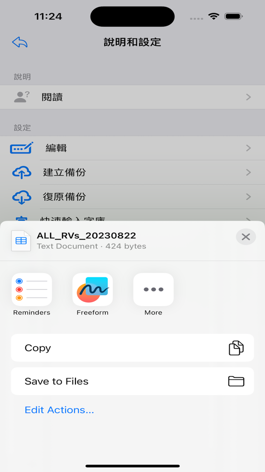 #6. 續訪簿 (iOS) 由: HUI CHI WING